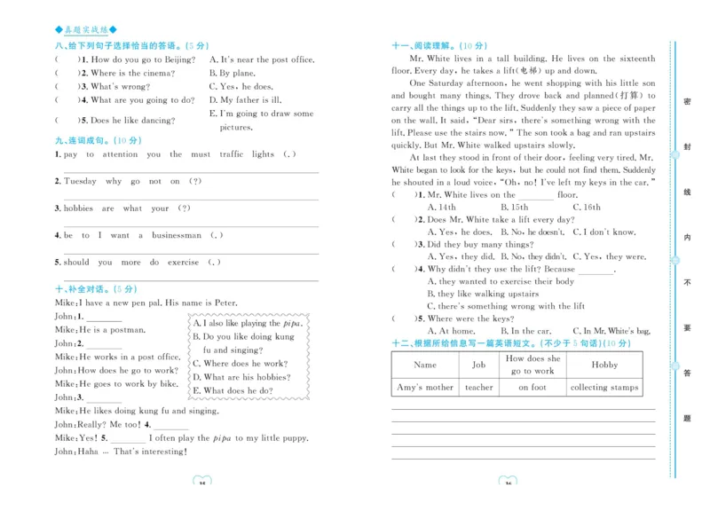 全优期末真题卷人教PEP版英语6年级上册_25秋小学语数英习题试卷_英语_人教版_✅人教PEP版英语3-6年级上册全优期末真题卷