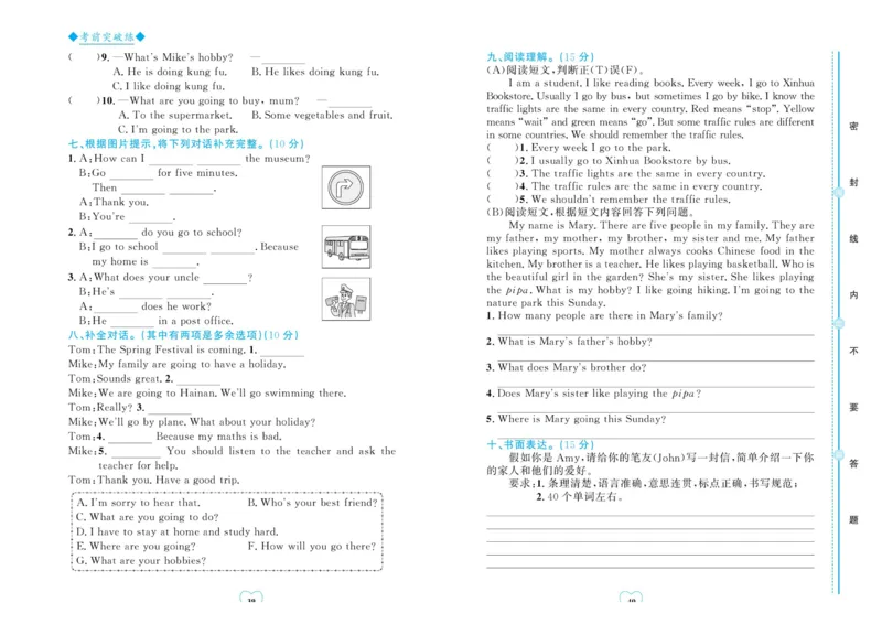 全优期末真题卷人教PEP版英语6年级上册_25秋小学语数英习题试卷_英语_人教版_✅人教PEP版英语3-6年级上册全优期末真题卷