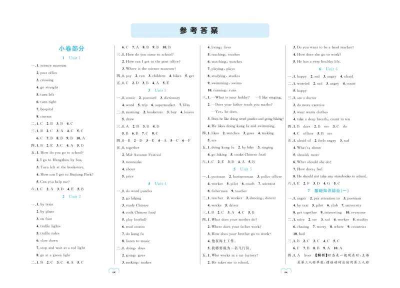 全优期末真题卷人教PEP版英语6年级上册_25秋小学语数英习题试卷_英语_人教版_✅人教PEP版英语3-6年级上册全优期末真题卷