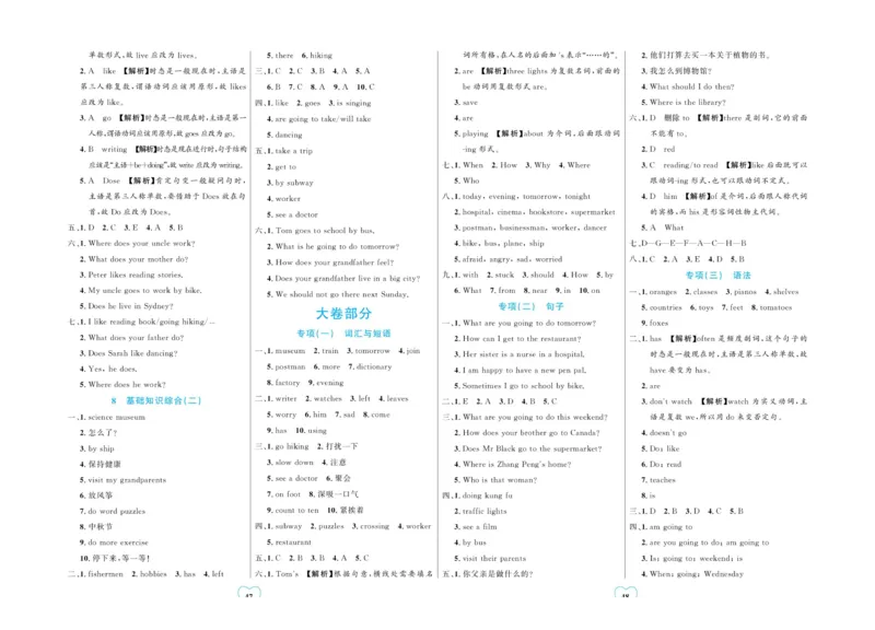 全优期末真题卷人教PEP版英语6年级上册_25秋小学语数英习题试卷_英语_人教版_✅人教PEP版英语3-6年级上册全优期末真题卷