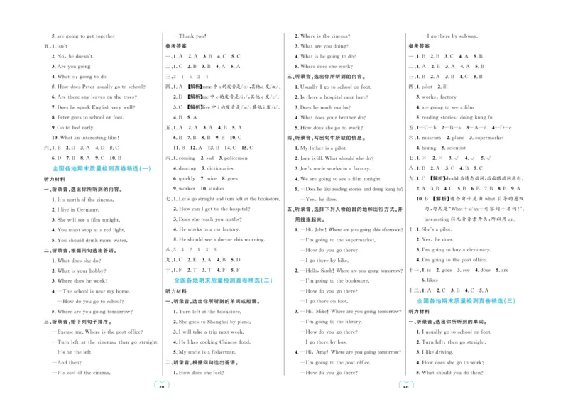 全优期末真题卷人教PEP版英语6年级上册_25秋小学语数英习题试卷_英语_人教版_✅人教PEP版英语3-6年级上册全优期末真题卷