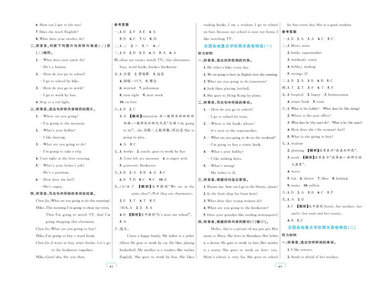 全优期末真题卷人教PEP版英语6年级上册_25秋小学语数英习题试卷_英语_人教版_✅人教PEP版英语3-6年级上册全优期末真题卷