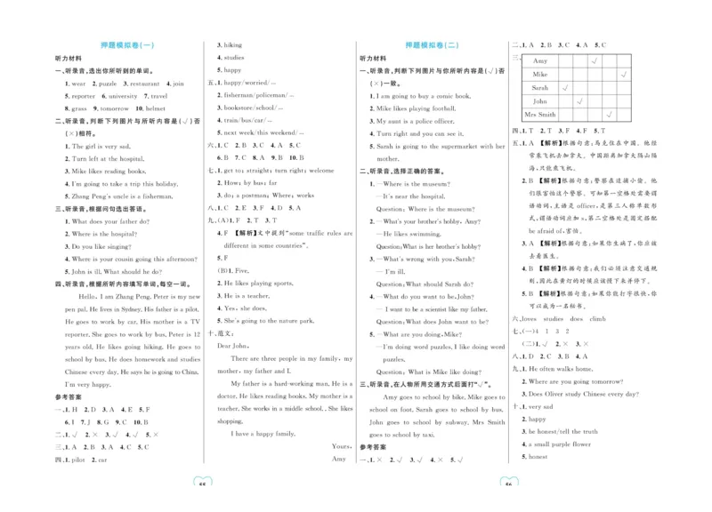 全优期末真题卷人教PEP版英语6年级上册_25秋小学语数英习题试卷_英语_人教版_✅人教PEP版英语3-6年级上册全优期末真题卷