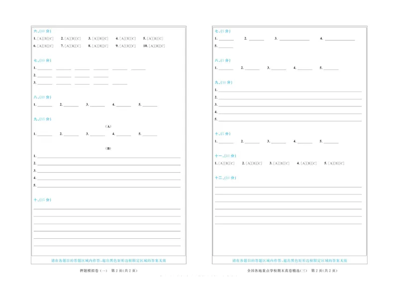 全优期末真题卷人教PEP版英语6年级上册_25秋小学语数英习题试卷_英语_人教版_✅人教PEP版英语3-6年级上册全优期末真题卷