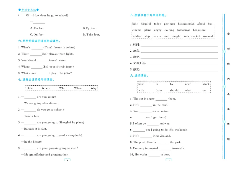 全优期末真题卷人教PEP版英语6年级上册_25秋小学语数英习题试卷_英语_人教版_✅人教PEP版英语3-6年级上册全优期末真题卷