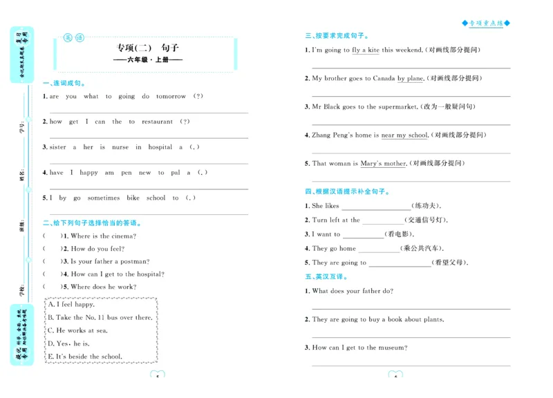 全优期末真题卷人教PEP版英语6年级上册_25秋小学语数英习题试卷_英语_人教版_✅人教PEP版英语3-6年级上册全优期末真题卷