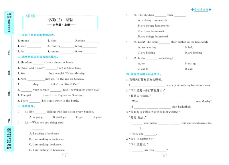 全优期末真题卷人教PEP版英语6年级上册_25秋小学语数英习题试卷_英语_人教版_✅人教PEP版英语3-6年级上册全优期末真题卷