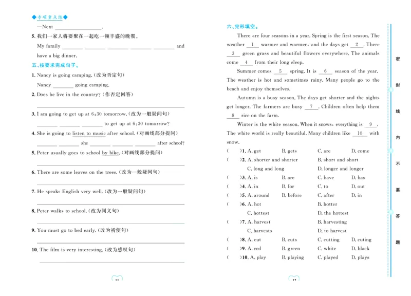 全优期末真题卷人教PEP版英语6年级上册_25秋小学语数英习题试卷_英语_人教版_✅人教PEP版英语3-6年级上册全优期末真题卷
