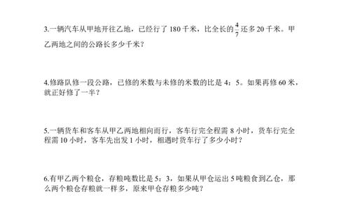 人教版六年级上册数学（小数、分数、百分数的互化）试卷_小学数学母题大全一二三四五六年级上下册一题多解题母题解_练习题大全_赠送-6年级复习资料