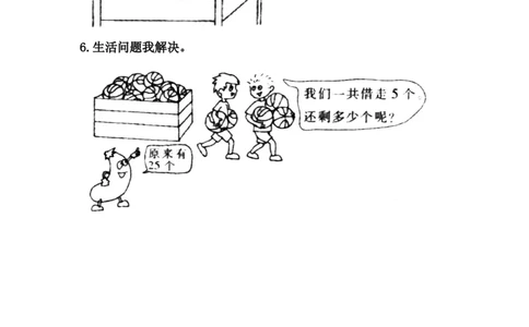 小学一年级下册人教版-单元课后练习题-含答案-3.3整十数加一位数及相应的减法_一年级上下册资料_小学一年级学习资料-25年更新版_1-04、小学一年级数学下册_人教版_课时练