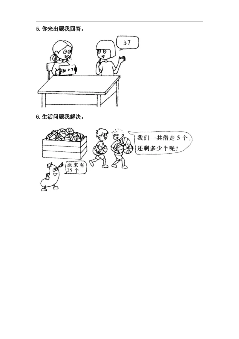 小学一年级下册人教版-单元课后练习题-含答案-3.3整十数加一位数及相应的减法_一年级上下册资料_小学一年级学习资料-25年更新版_1-04、小学一年级数学下册_人教版_课时练