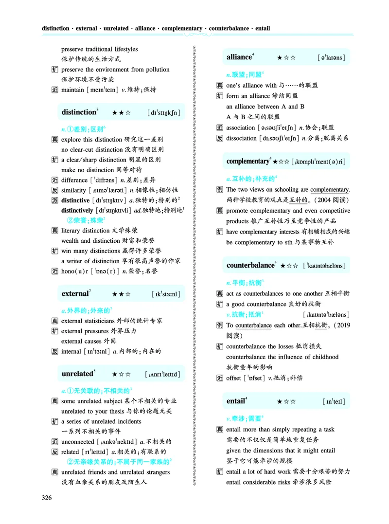 第五部分文化教育（第二板块核心词）_考研英语真题_考研英语（一）历年真题_单词资料_英语一黄皮书词汇电子版（语境例句版）