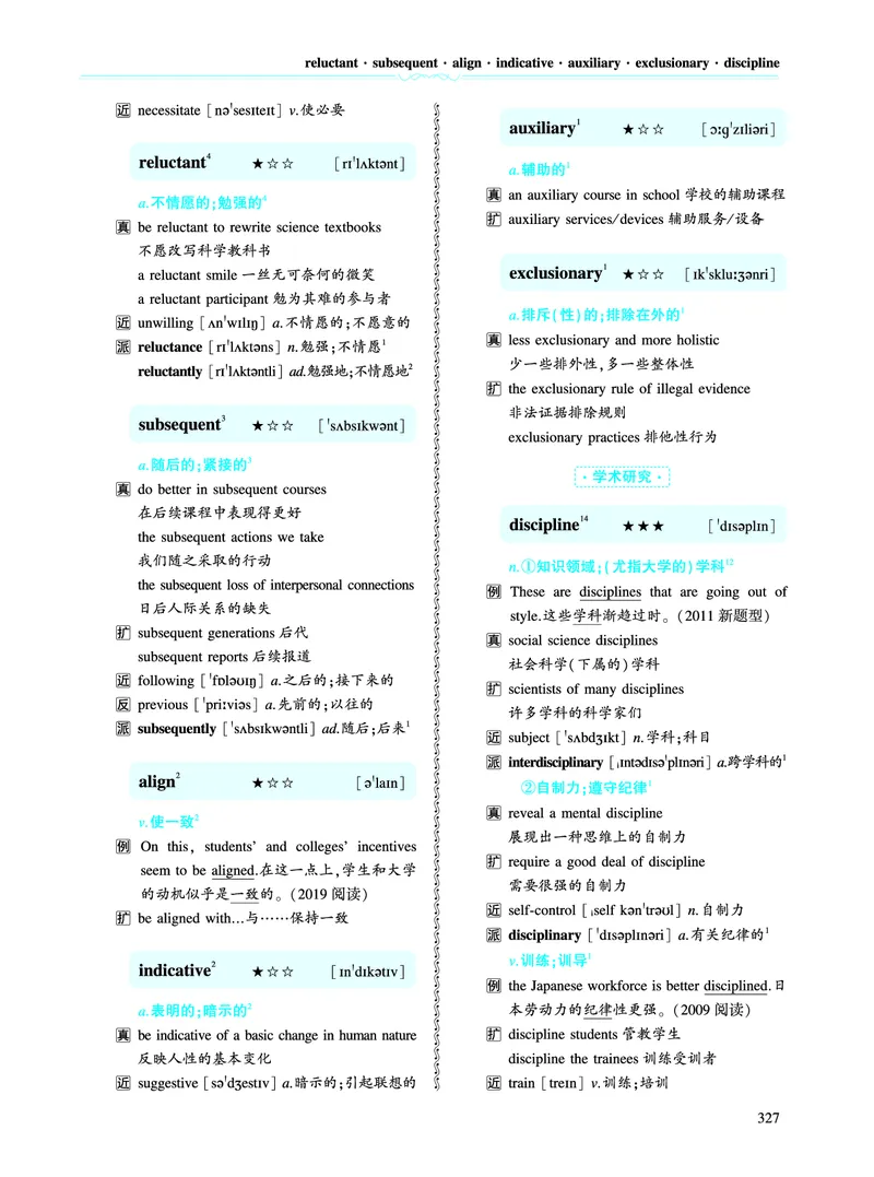 第五部分文化教育（第二板块核心词）_考研英语真题_考研英语（一）历年真题_单词资料_英语一黄皮书词汇电子版（语境例句版）