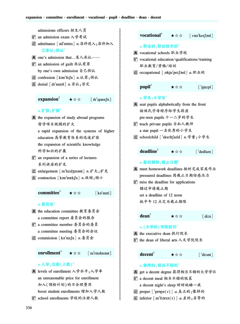 第五部分文化教育（第二板块核心词）_考研英语真题_考研英语（一）历年真题_单词资料_英语一黄皮书词汇电子版（语境例句版）