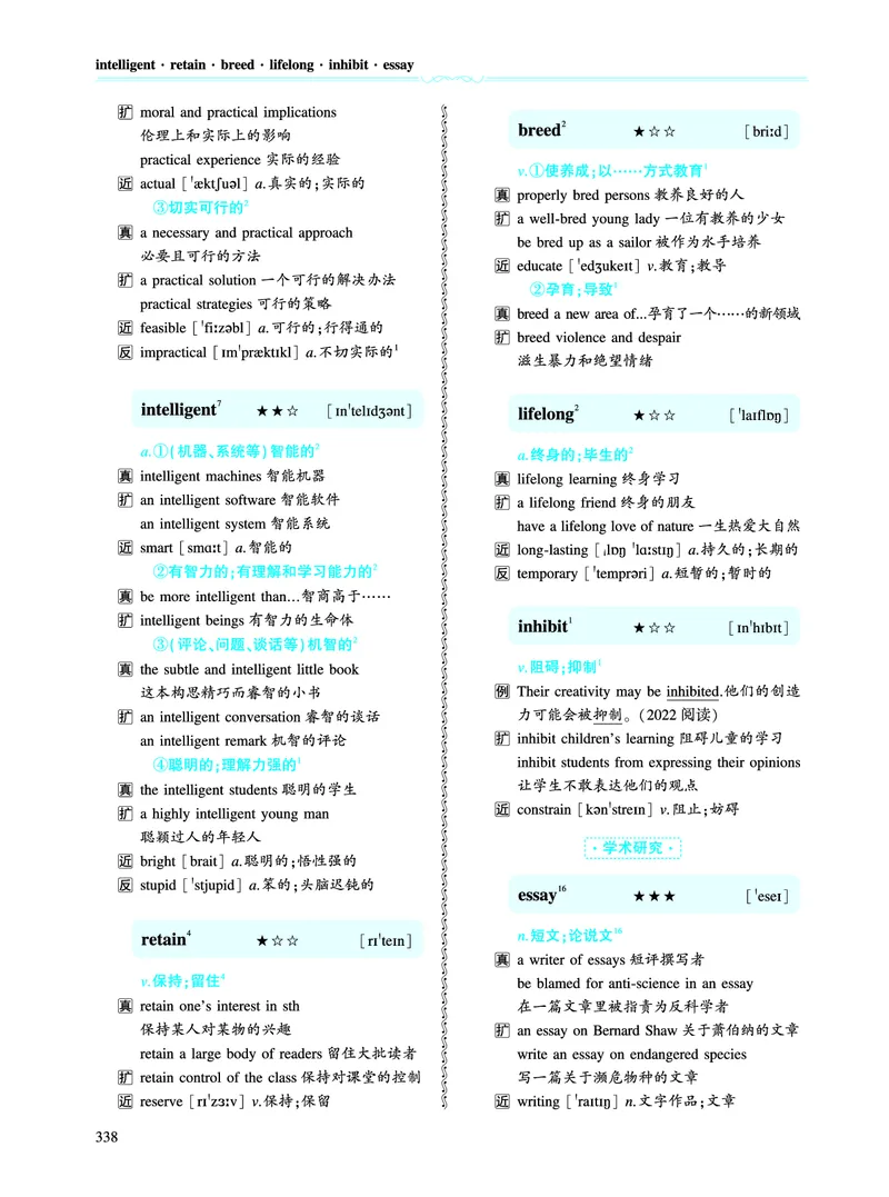 第五部分文化教育（第二板块核心词）_考研英语真题_考研英语（一）历年真题_单词资料_英语一黄皮书词汇电子版（语境例句版）