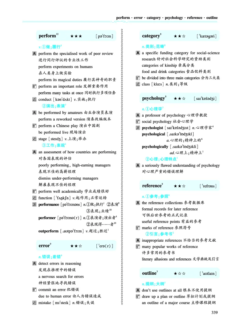 第五部分文化教育（第二板块核心词）_考研英语真题_考研英语（一）历年真题_单词资料_英语一黄皮书词汇电子版（语境例句版）
