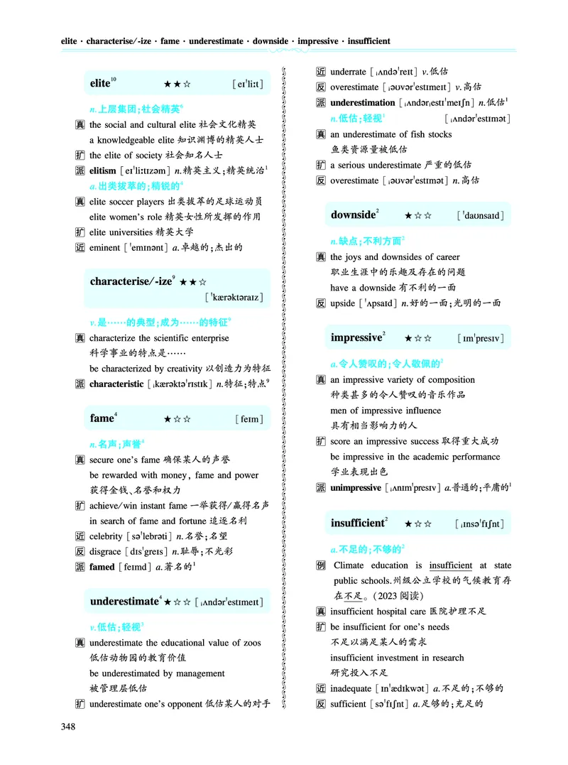 第五部分文化教育（第二板块核心词）_考研英语真题_考研英语（一）历年真题_单词资料_英语一黄皮书词汇电子版（语境例句版）