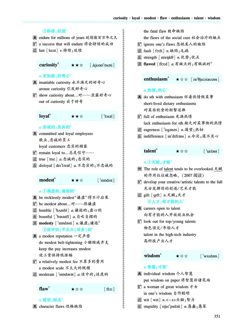 第五部分文化教育（第二板块核心词）_考研英语真题_考研英语（一）历年真题_单词资料_英语一黄皮书词汇电子版（语境例句版）