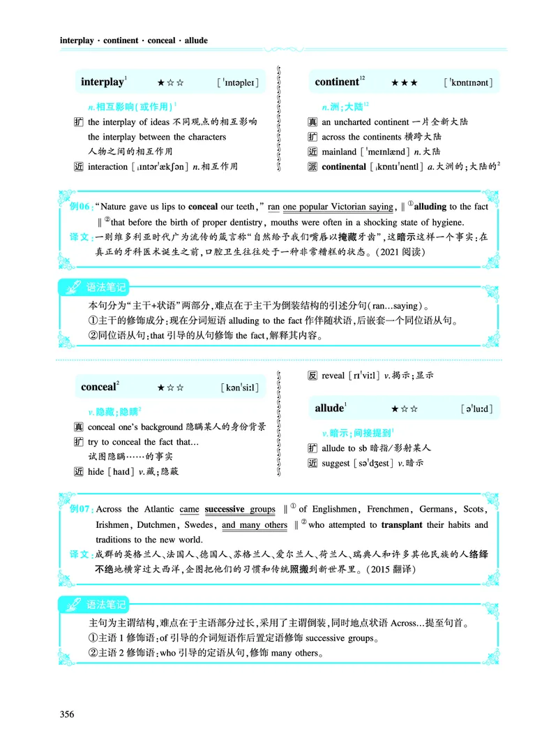 第五部分文化教育（第二板块核心词）_考研英语真题_考研英语（一）历年真题_单词资料_英语一黄皮书词汇电子版（语境例句版）