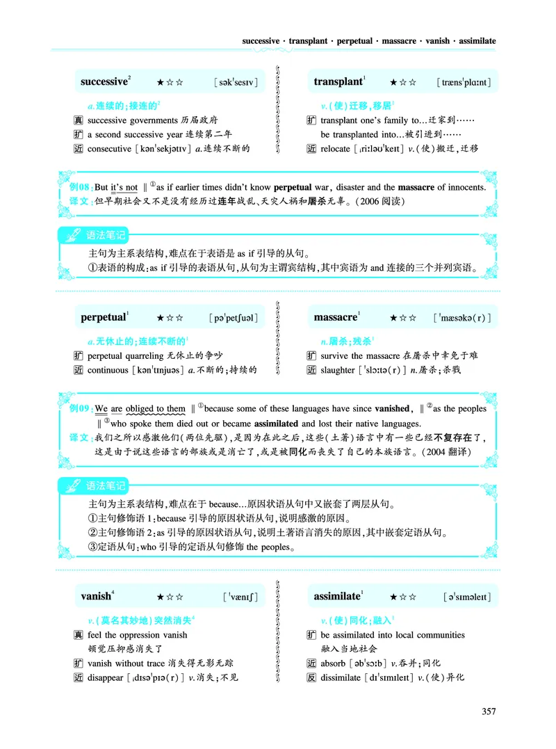 第五部分文化教育（第二板块核心词）_考研英语真题_考研英语（一）历年真题_单词资料_英语一黄皮书词汇电子版（语境例句版）