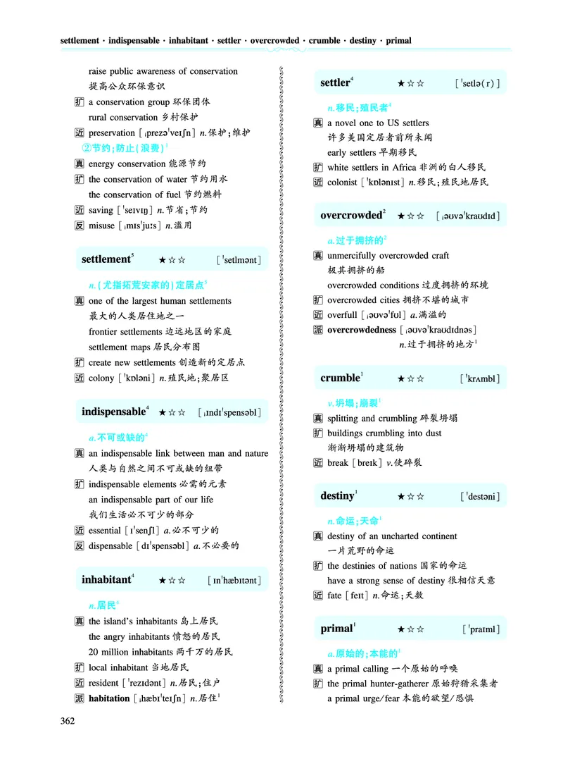 第五部分文化教育（第二板块核心词）_考研英语真题_考研英语（一）历年真题_单词资料_英语一黄皮书词汇电子版（语境例句版）