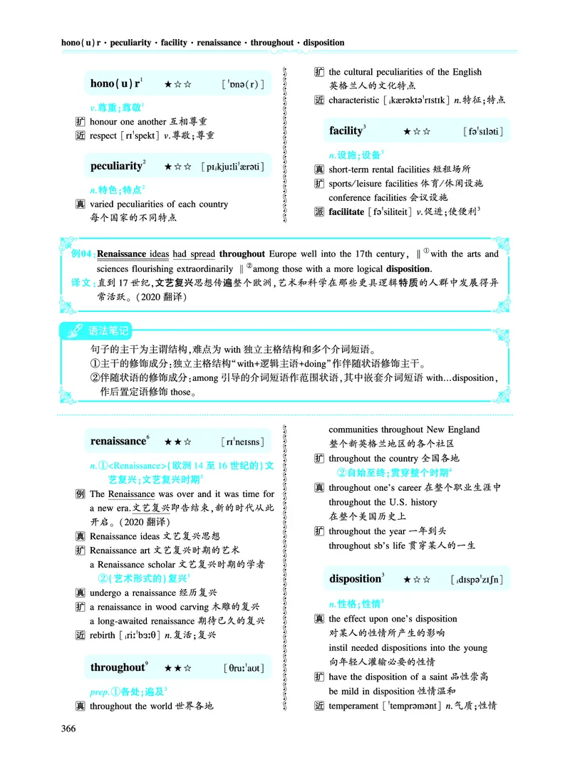 第五部分文化教育（第二板块核心词）_考研英语真题_考研英语（一）历年真题_单词资料_英语一黄皮书词汇电子版（语境例句版）