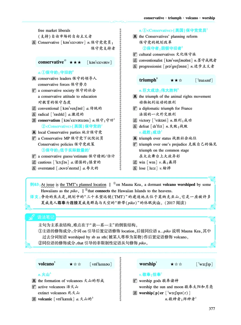 第五部分文化教育（第二板块核心词）_考研英语真题_考研英语（一）历年真题_单词资料_英语一黄皮书词汇电子版（语境例句版）