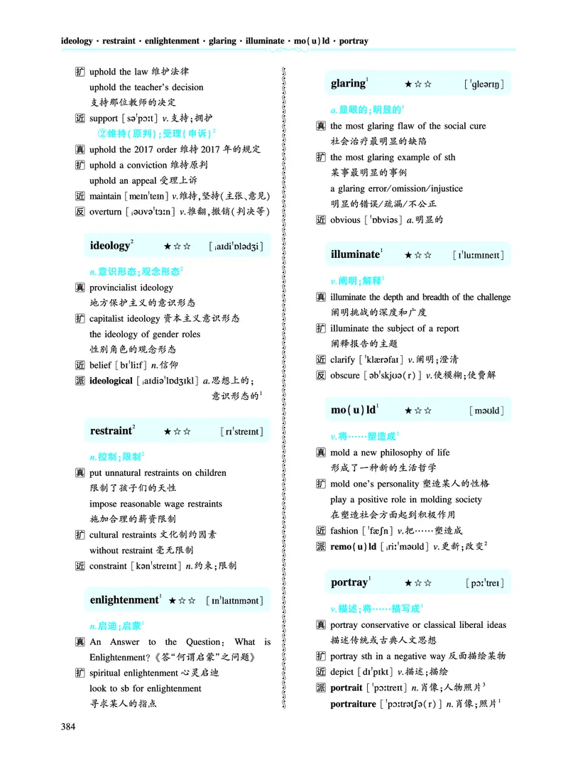 第五部分文化教育（第二板块核心词）_考研英语真题_考研英语（一）历年真题_单词资料_英语一黄皮书词汇电子版（语境例句版）
