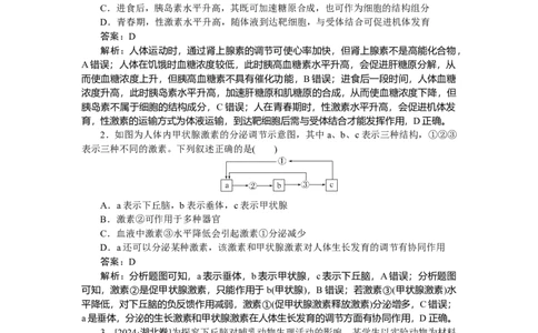 专练71_2025高中教辅（后续还会更新新习题试卷）_2025高中全科《微专题&middot;小练习》_2025高中全科《微专题小练习》_2025版&middot;微专题小练习&middot;生物学&middot;不定项