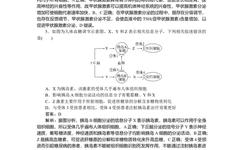 专练71_2025高中教辅（后续还会更新新习题试卷）_2025高中全科《微专题&middot;小练习》_2025高中全科《微专题小练习》_2025版&middot;微专题小练习&middot;生物学&middot;不定项