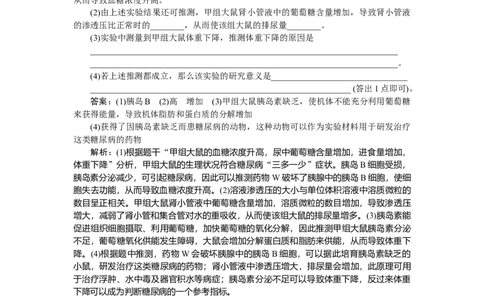 专练71_2025高中教辅（后续还会更新新习题试卷）_2025高中全科《微专题&middot;小练习》_2025高中全科《微专题小练习》_2025版&middot;微专题小练习&middot;生物学&middot;不定项