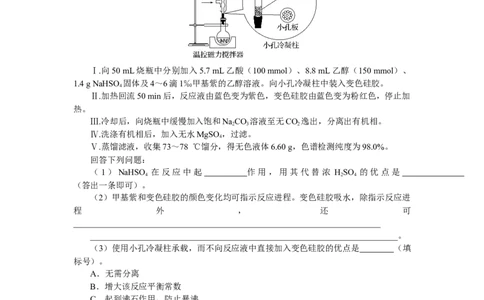专练64_2025高中教辅（后续还会更新新习题试卷）_2025高中全科《微专题&middot;小练习》_2025高中全科《微专题小练习》_2025版&middot;微专题小练习&middot;化学
