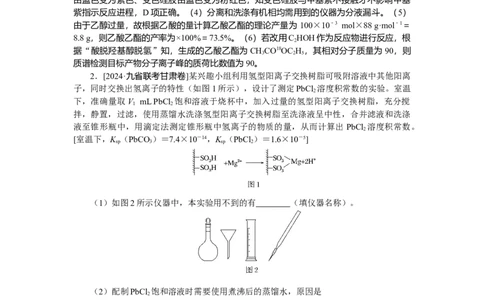 专练64_2025高中教辅（后续还会更新新习题试卷）_2025高中全科《微专题&middot;小练习》_2025高中全科《微专题小练习》_2025版&middot;微专题小练习&middot;化学