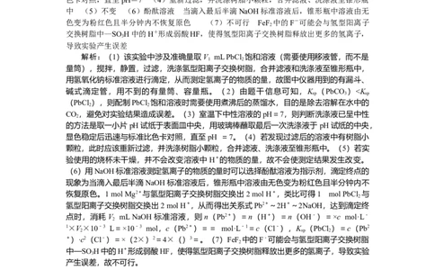 专练64_2025高中教辅（后续还会更新新习题试卷）_2025高中全科《微专题&middot;小练习》_2025高中全科《微专题小练习》_2025版&middot;微专题小练习&middot;化学