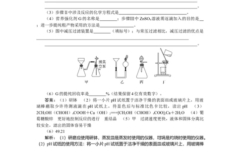 专练64_2025高中教辅（后续还会更新新习题试卷）_2025高中全科《微专题&middot;小练习》_2025高中全科《微专题小练习》_2025版&middot;微专题小练习&middot;化学