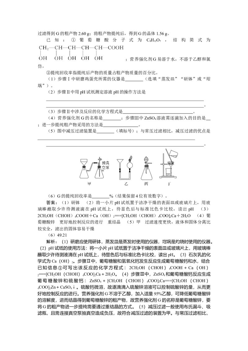 专练64_2025高中教辅（后续还会更新新习题试卷）_2025高中全科《微专题&middot;小练习》_2025高中全科《微专题小练习》_2025版&middot;微专题小练习&middot;化学
