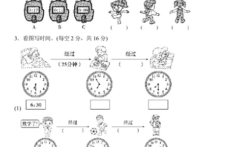 人教三年级数学上册第一单元能力提升检测卷及答案_三年级上下册资料_三年级上语数英上下册学习资料_3-8-3、小学三年级数学上册_人教版_3、单元测试卷