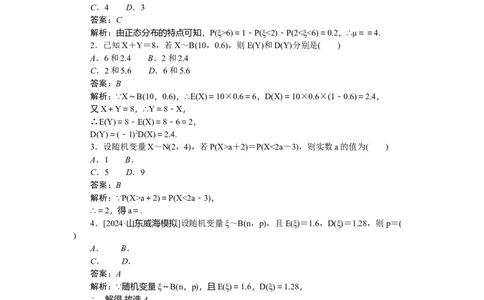 专练54_2025高中教辅（后续还会更新新习题试卷）_2025高中全科《微专题&middot;小练习》_2025高中全科《微专题小练习》_2025版&middot;微专题小练习&middot;数学