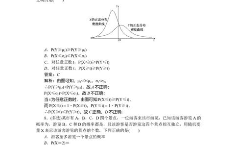 专练54_2025高中教辅（后续还会更新新习题试卷）_2025高中全科《微专题&middot;小练习》_2025高中全科《微专题小练习》_2025版&middot;微专题小练习&middot;数学
