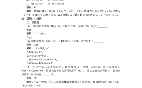 专练54_2025高中教辅（后续还会更新新习题试卷）_2025高中全科《微专题&middot;小练习》_2025高中全科《微专题小练习》_2025版&middot;微专题小练习&middot;数学