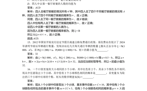 专练54_2025高中教辅（后续还会更新新习题试卷）_2025高中全科《微专题&middot;小练习》_2025高中全科《微专题小练习》_2025版&middot;微专题小练习&middot;数学