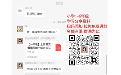 新人教版小学一年级数学上册期中试卷7_一年级上下册资料_小学一年级学习资料-25年更新版_1-03、小学一年级数学上册_人教版_05、期中试卷_新人教版小学一年级数学上册期中试卷（14套）