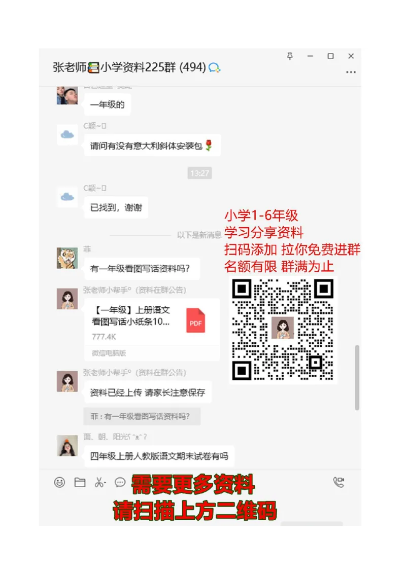 新人教版小学一年级数学上册期中试卷7_一年级上下册资料_小学一年级学习资料-25年更新版_1-03、小学一年级数学上册_人教版_05、期中试卷_新人教版小学一年级数学上册期中试卷（14套）