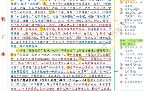 0211---标注白-&ldquo;青&rdquo;力而为&ldquo;干&rdquo;在实处_2026考公资料_（57）申论材料_00、笔杆子晨读材料_2024笔杆子晨读_笔杆子2月时政_0211&ldquo;青&rdquo;力而为&ldquo;干&rdquo;在实处