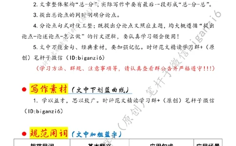 0211---标注白-&ldquo;青&rdquo;力而为&ldquo;干&rdquo;在实处_2026考公资料_（57）申论材料_00、笔杆子晨读材料_2024笔杆子晨读_笔杆子2月时政_0211&ldquo;青&rdquo;力而为&ldquo;干&rdquo;在实处