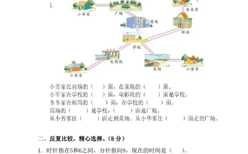 新人教版二年级下学期数学期中真题试卷(第八份)_二年级上下册资料_二年级语数英上下册学习资料_3-7-4、小学二年级数学下册_人教版_4、期中测试卷