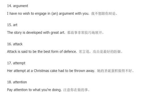 01.词汇最新托业(TOEIC)口语基本词-名词词汇_09、易考汇总_09、易考汇总_银行笔试包含专业题_03、英语讲义+经典例题(重在平时学习)