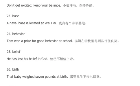 01.词汇最新托业(TOEIC)口语基本词-名词词汇_09、易考汇总_09、易考汇总_银行笔试包含专业题_03、英语讲义+经典例题(重在平时学习)