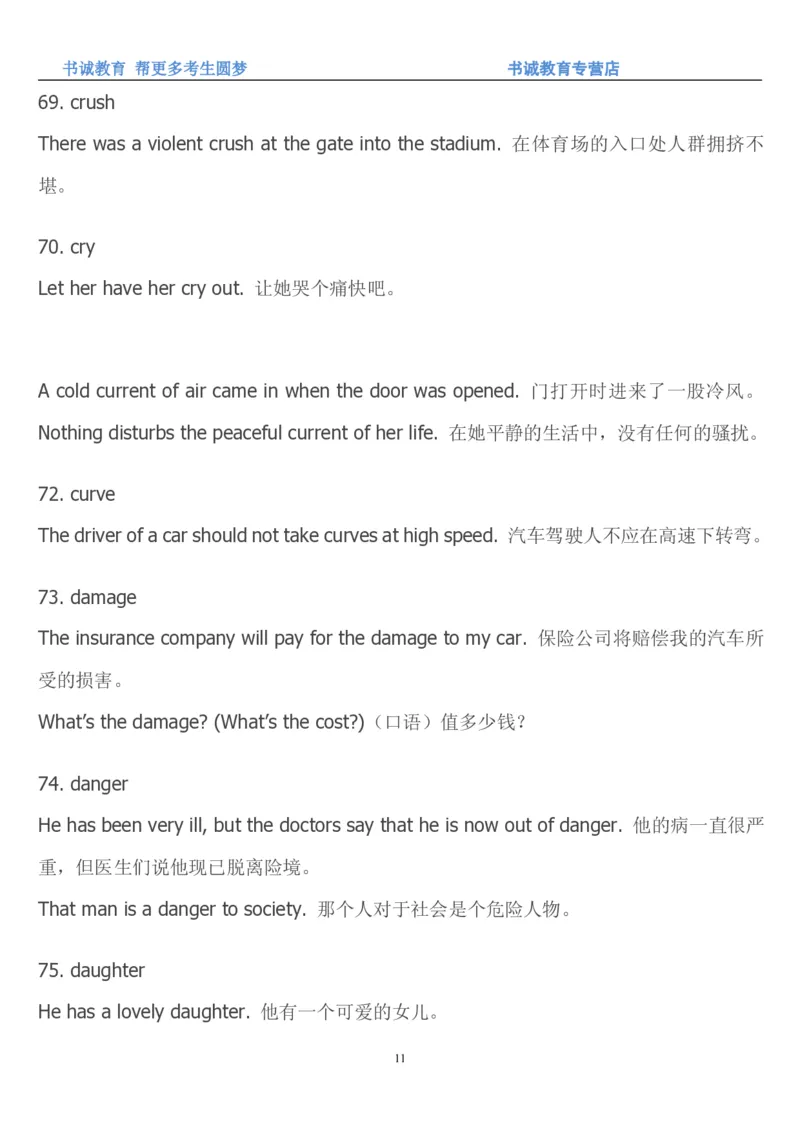 01.词汇最新托业(TOEIC)口语基本词-名词词汇_09、易考汇总_09、易考汇总_银行笔试包含专业题_03、英语讲义+经典例题(重在平时学习)