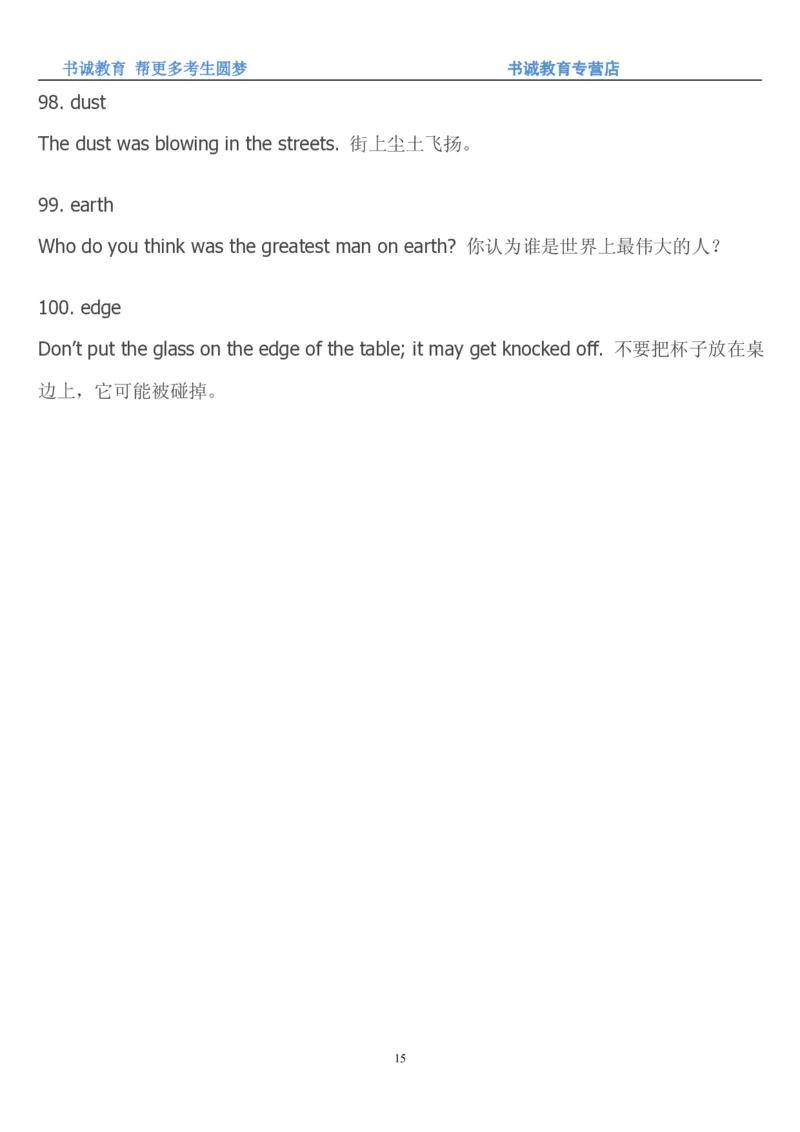 01.词汇最新托业(TOEIC)口语基本词-名词词汇_09、易考汇总_09、易考汇总_银行笔试包含专业题_03、英语讲义+经典例题(重在平时学习)